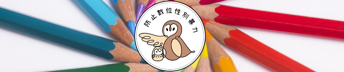 基隆市114年度性別平等教育宣導月辦理成果